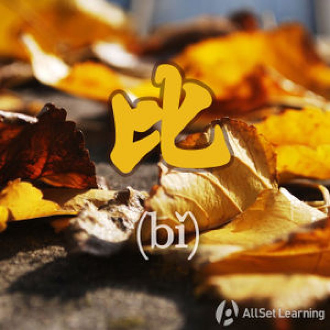 Belajar Mandarin: Penggunaan 比 (bǐ).-Image-1