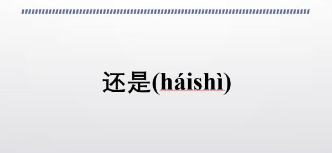 Belajar Mandarin: Penggunaan 还是 (háishì) Sebagai Kata Interogatif-Image-1