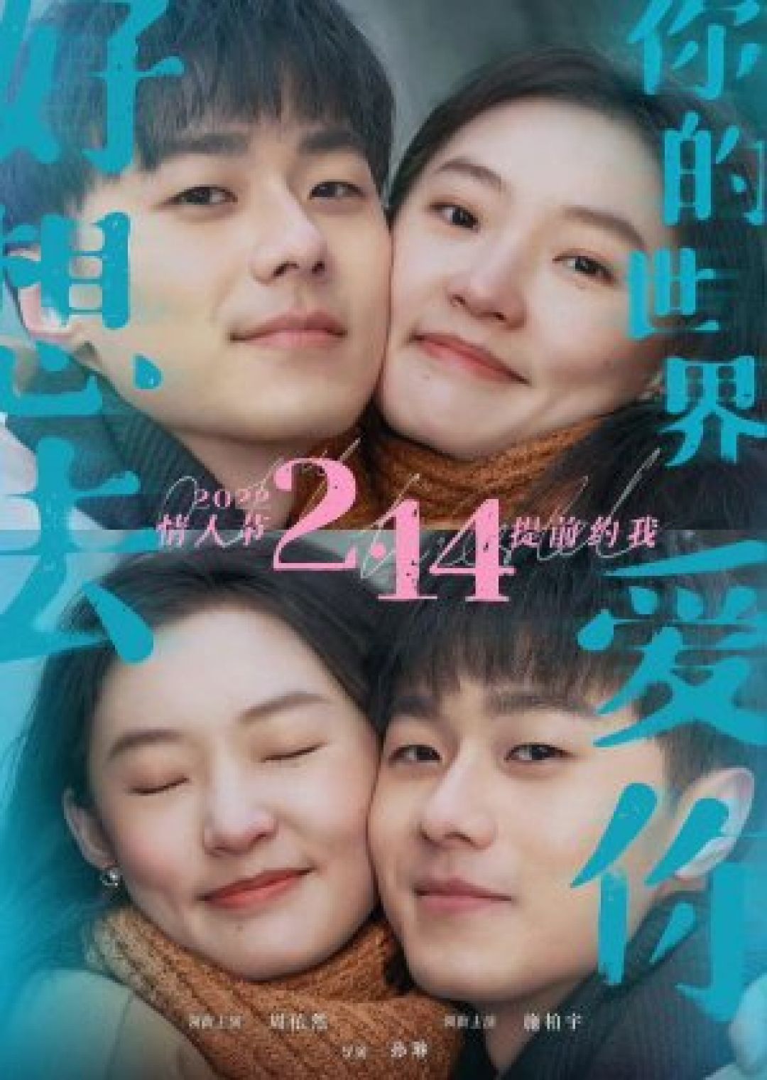 3 Film Romantis China yang Rilis Di Hari Valentine-Image-4