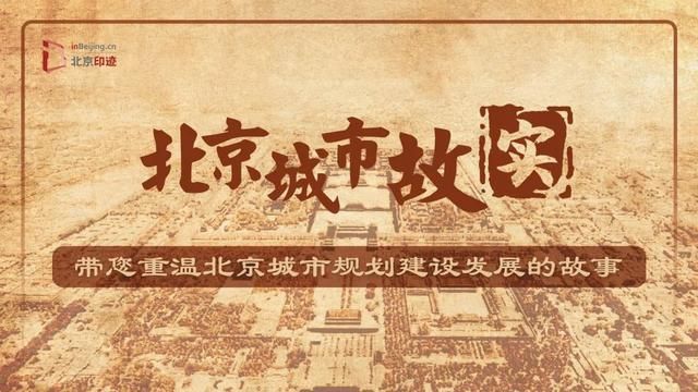 Sejarah Lahirnya Taman Kota Pertama di Beijing-Image-1