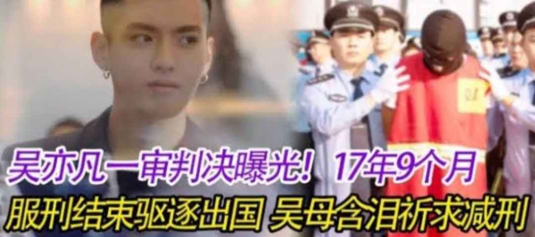 Dikabarkan Kris Wu Akan Dihukum 17 Tahun Penjara-Image-1