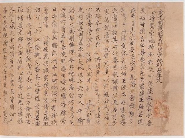 Dokumen yang Dicuri dari Perpustakaan Sichuan 16 Tahun Lalu, Ditemukan-Image-1