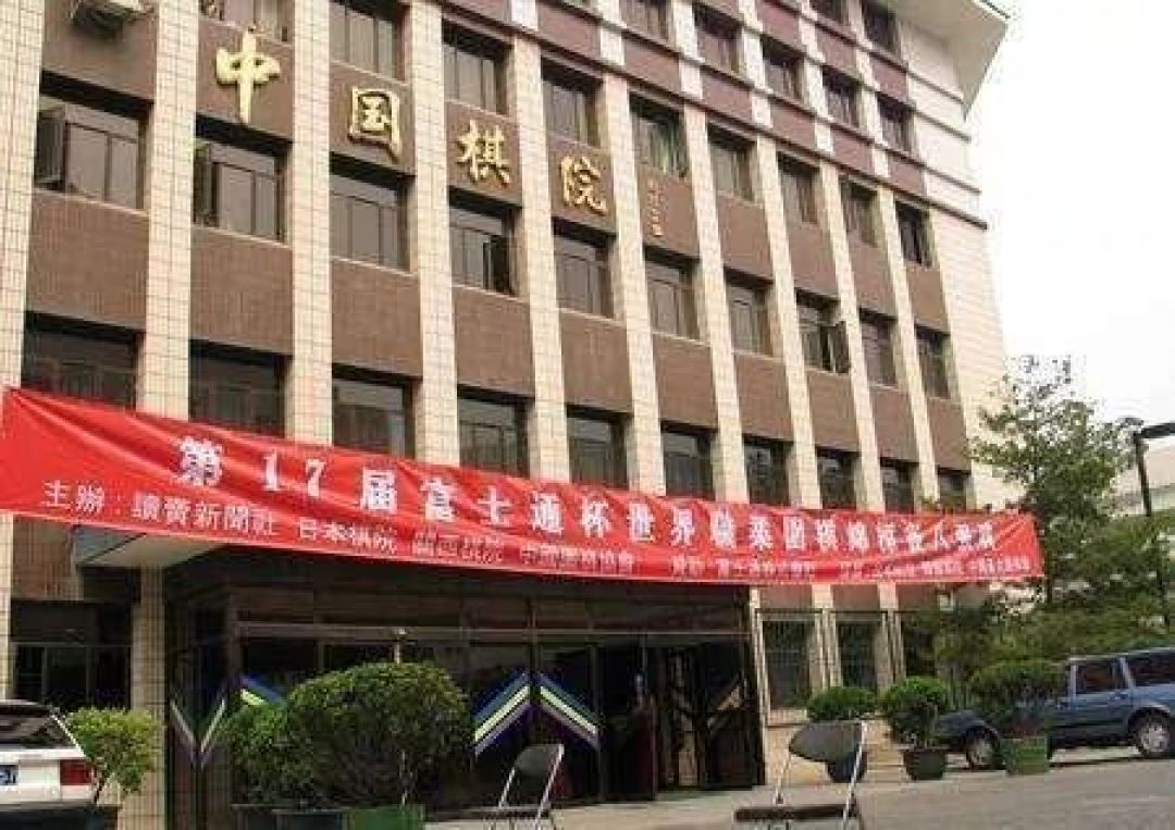 SEJARAH: 1991 Akademi Catur di Beijing Berdiri-Image-1