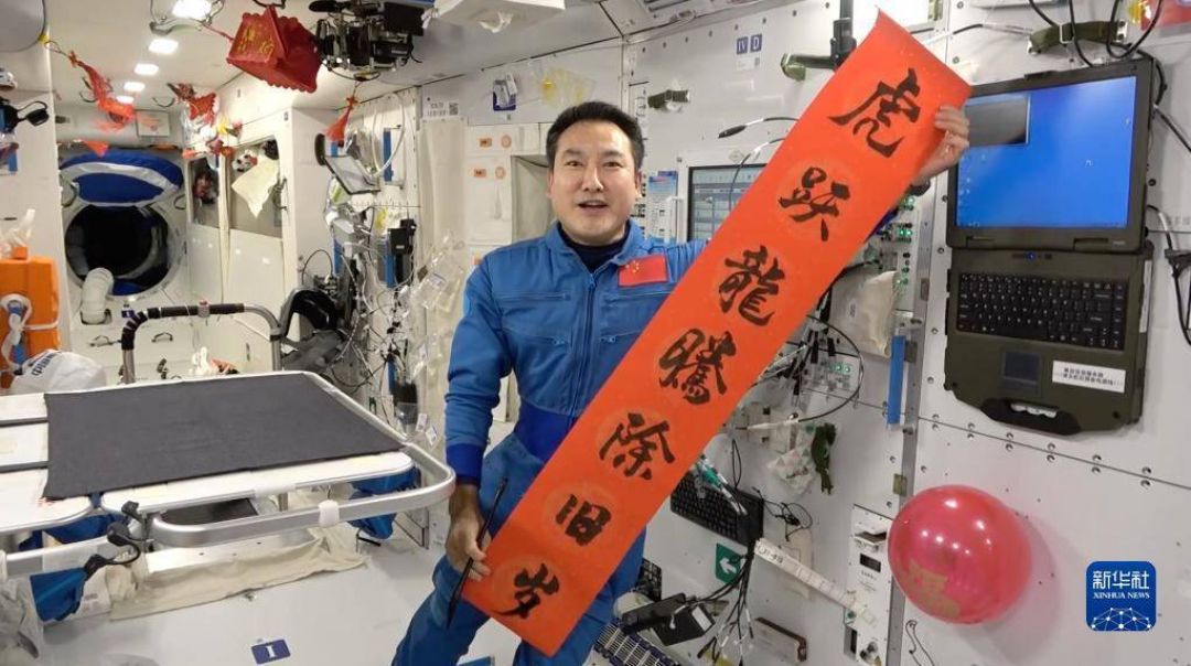 Astronot China Rayakan Imlek di Stasiun Luar Angkasa-Image-2