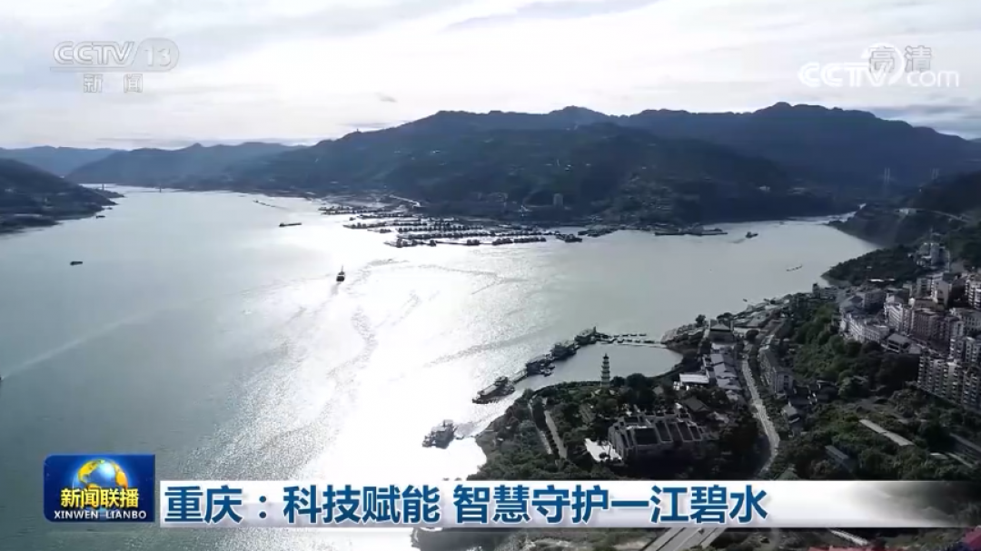 Chongqing Tingkatkan Sistem Teknologi Pantau Sungai-Image-1