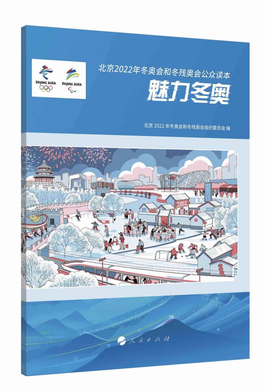 Buku Olimpiade Musim Dingin Beijing 2022 Diterbitkan-Image-1