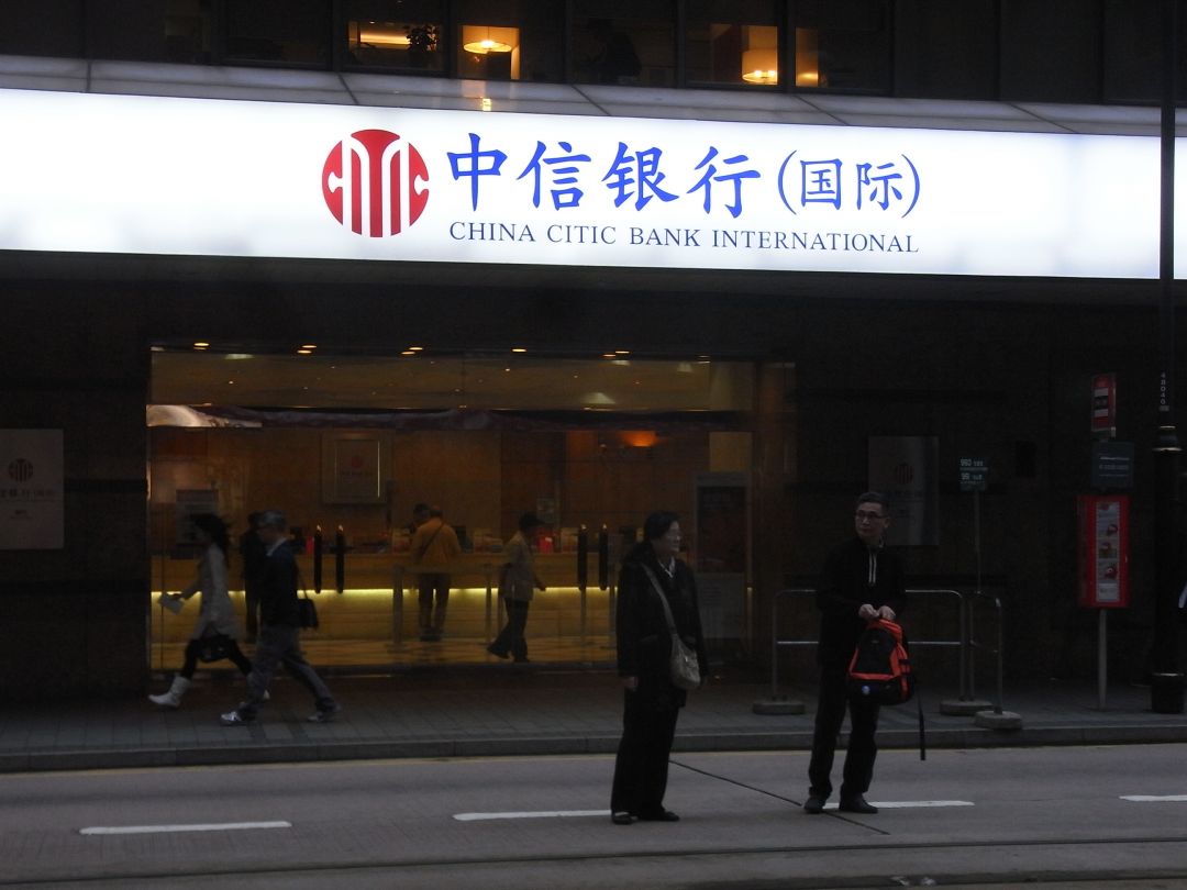 SEJARAH: 1987 China CITIC Bank Didirikan-Image-1