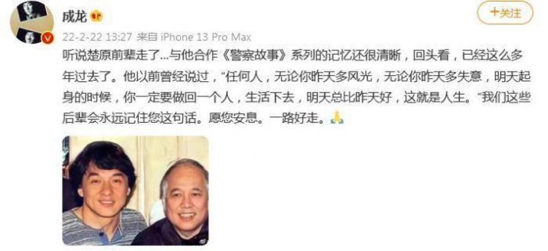 In Memoriam Sutradara Chu Yuan Diunggah Jackie Chan di Weibo-Image-1