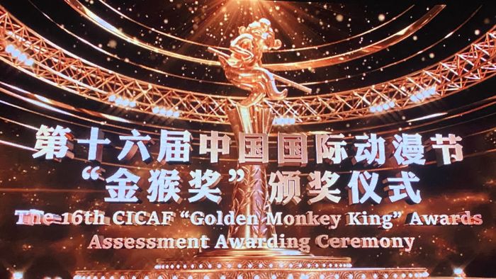 'Ne Zha' Menangkan Penghargaan Tertinggi di Golden Monkey King Awards-Image-1