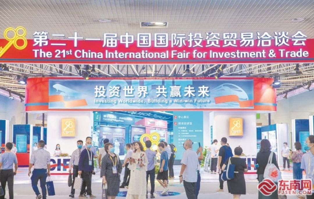 Pameran Investasi Perdagangan ke-21 Diselenggarakan di Xianmen-Image-1