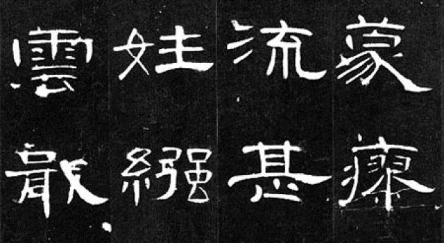 5 Bentuk Gaya Kaligrafi Tiongkok-Image-5