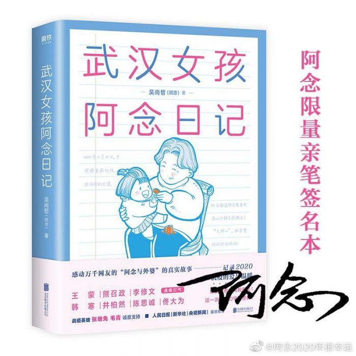 'Wuhan Girl A Nian Diary' Novel True Story Gadis China Selama Lockdown-Image-1