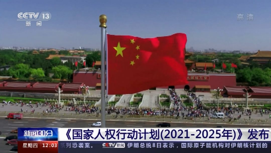 China Terbitkan Draft Hak Asasi Manusia 2021-2025-Image-1