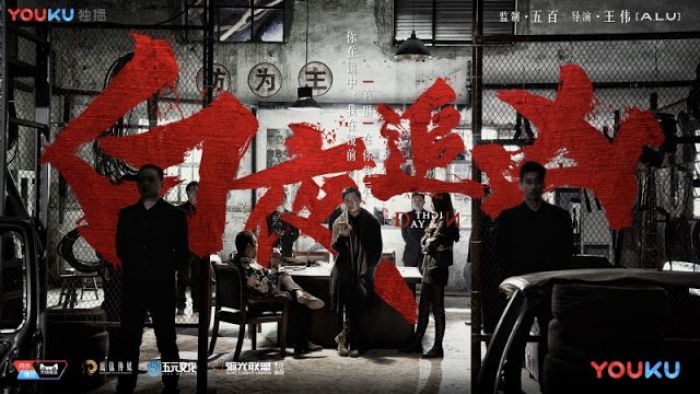 Gak Kalah Seru dari Drakor, ini 5 Drama China Genre Kriminal-Image-4