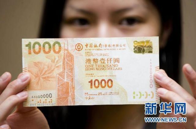 SEJARAH : Tahun 1994 Bank Of China Mulai Resmi Keluarkan Dolar Hong Kong-Image-1