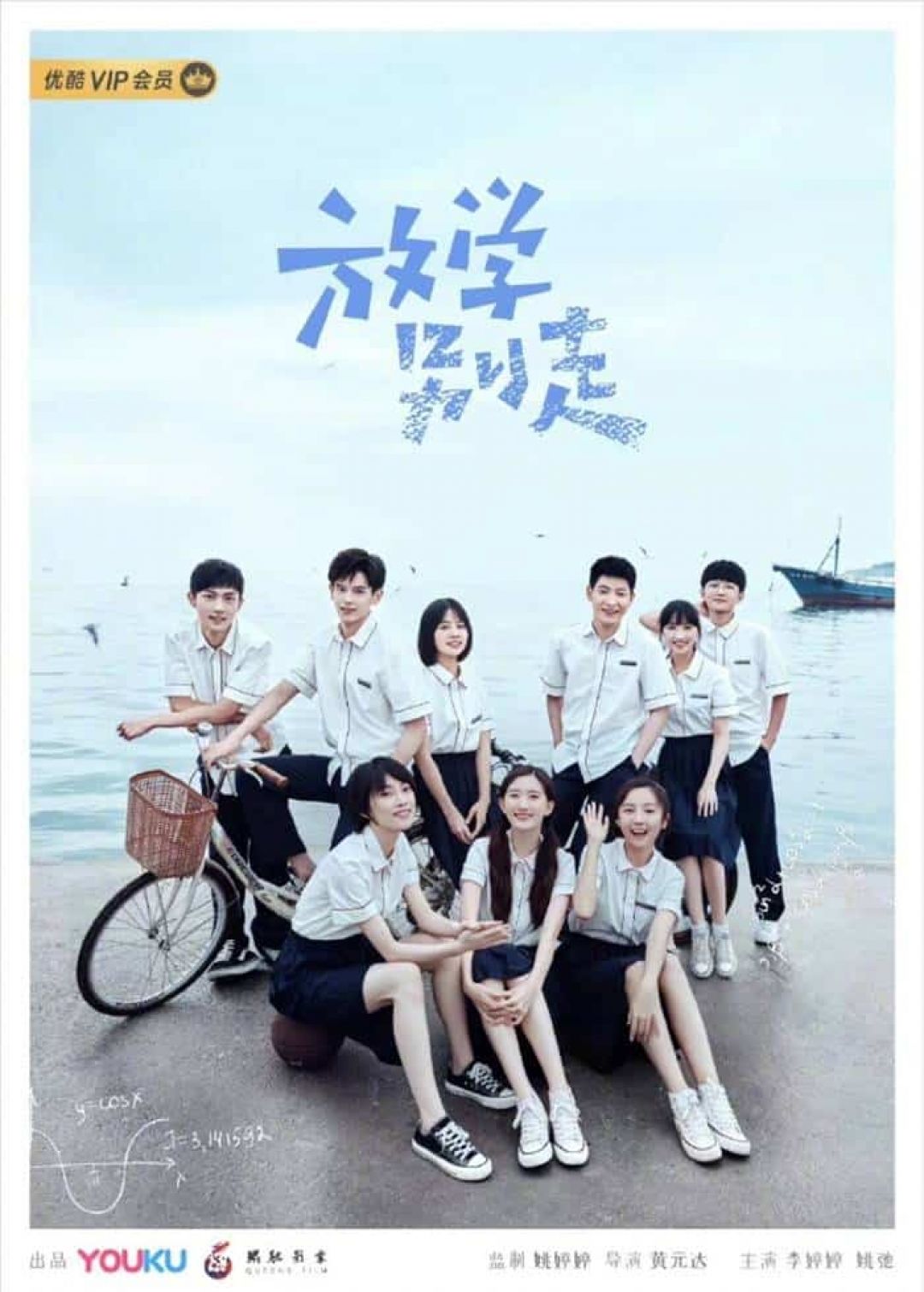 5 C-Drama Modern Terbaik Tahun 2021 yang Wajib Kamu Tonton-Image-6