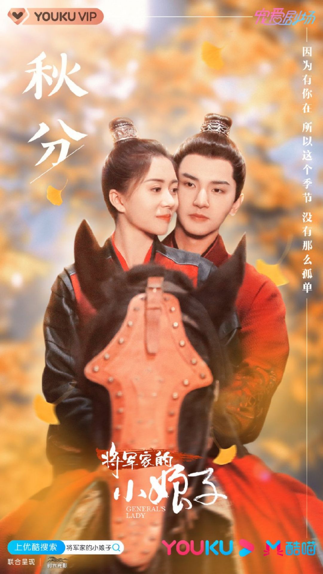 5 Drama China tentang Asmara Paling Diminati-Image-5