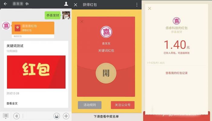 WeChat Butuh 9 Tahun Bedakan Fitur Pengiriman Uang Online-Image-2