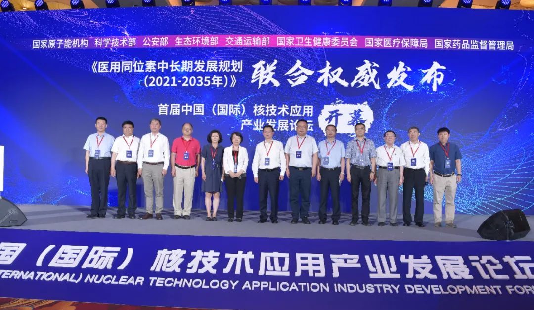 China Kembangkan Aplikasi Teknologi Nuklir untuk Kebutuhan Medis-Image-1