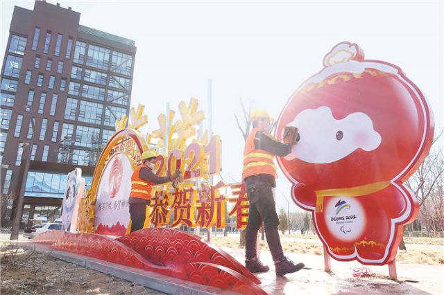 POTRET: Lampion Dan Dekorasi Warna Warni di Beijing Sambut Imlek-Image-7