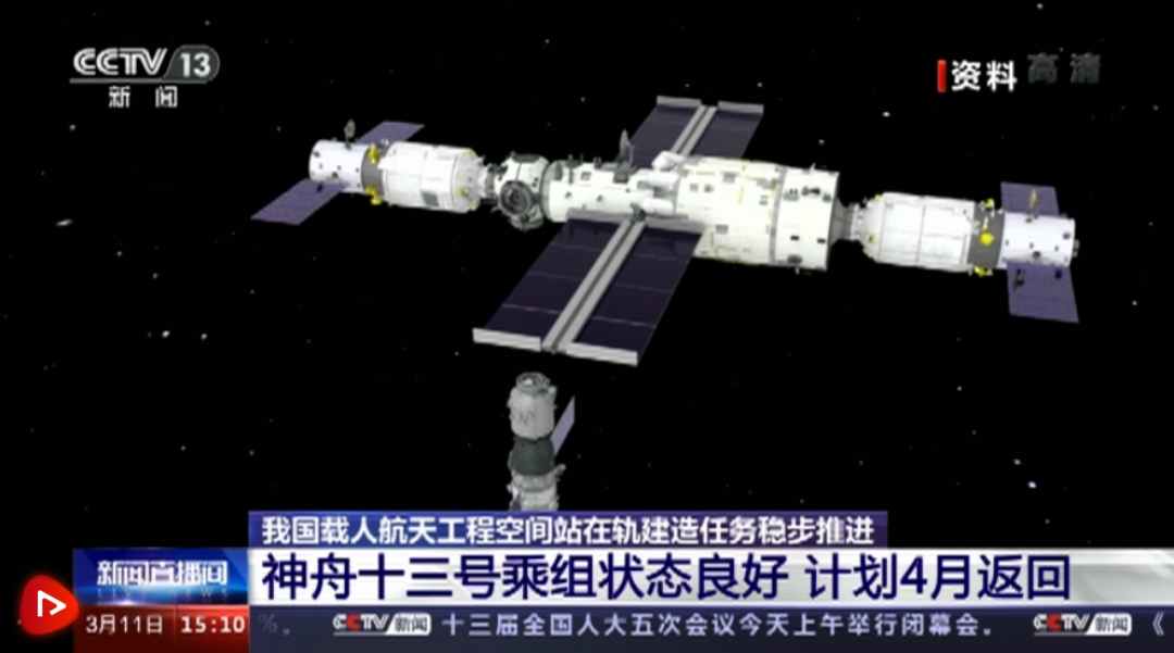 Perakitan Modul Inti Shenzhou 13 Sukses-Image-1