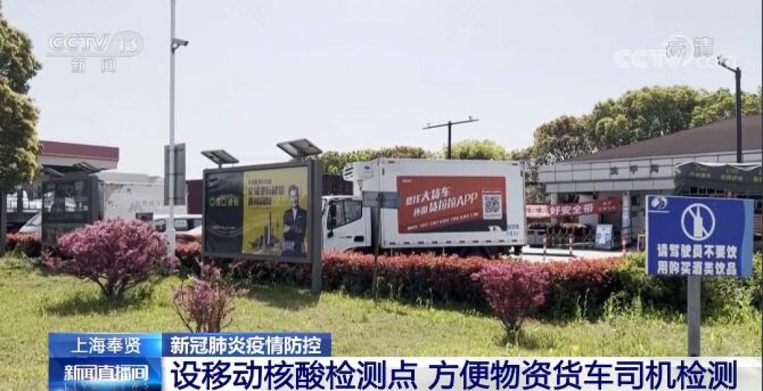 Sopir Truk Barang di Shanghai Diuji Asam Nukleat di Fengxian-Image-1