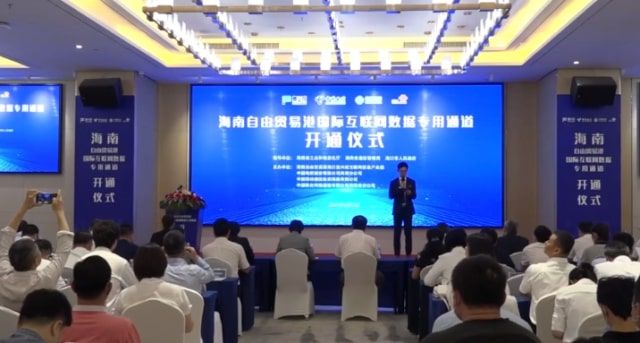 Saluran Data Internet Internasional Pelabuhan Perdagangan Bebas Hainan Resmi Dibuka-Image-1