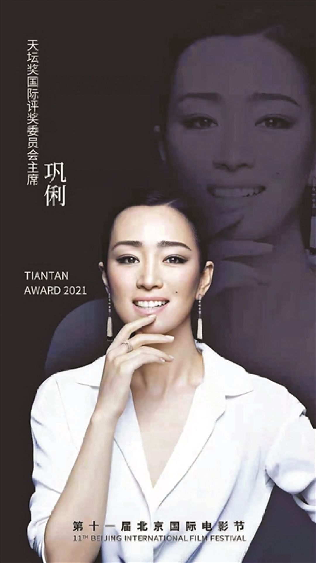 Gong Li Akan Jadi Ketua Juri Festival Film Internasional Beijing ke-11-Image-2