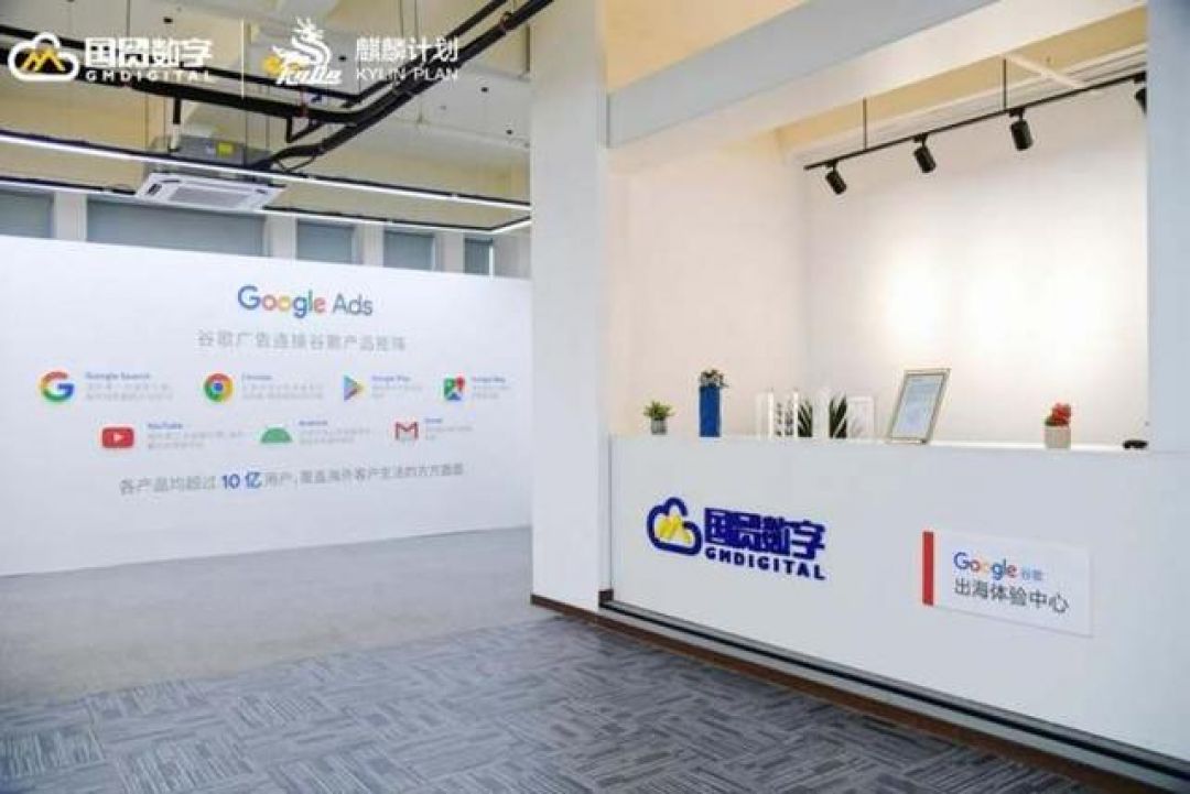 Kerjasama Google - Guomao Bantu Pemasaran Bisnis di Wenzhou-Image-1