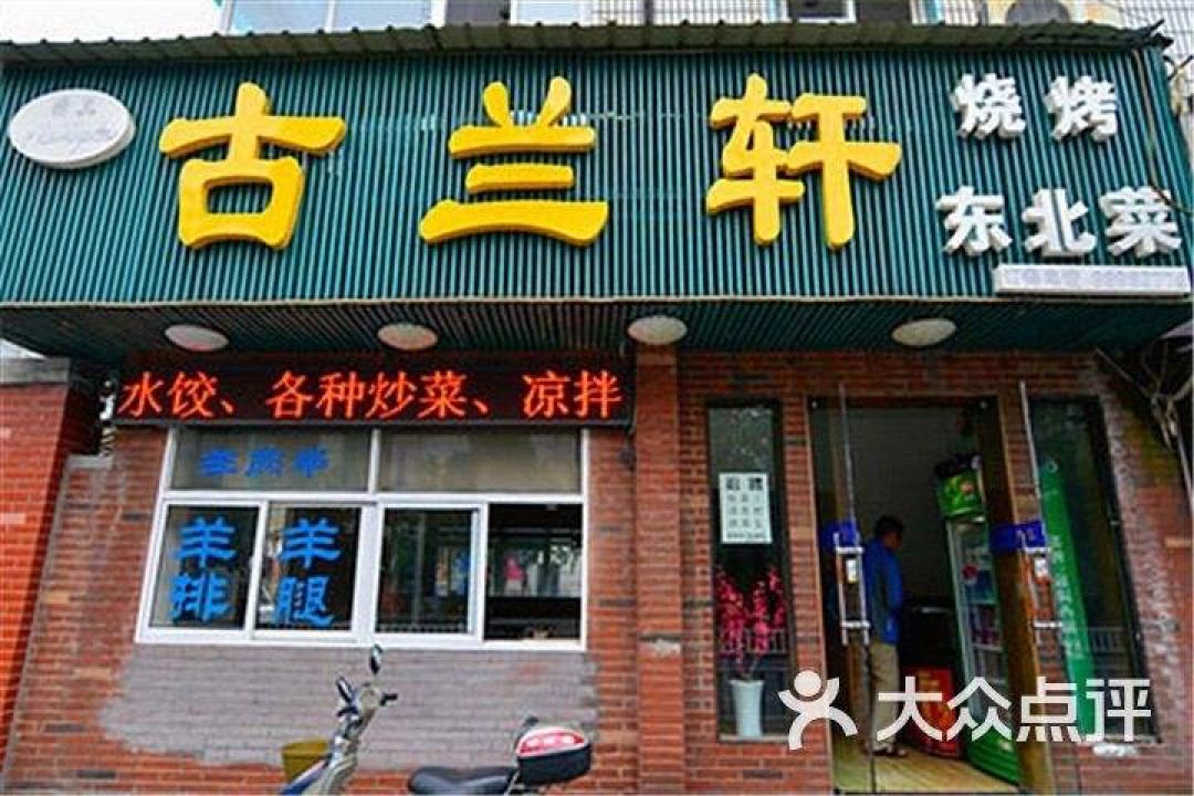 Rekomendasi Resto Halal di Hangzhou-Image-3