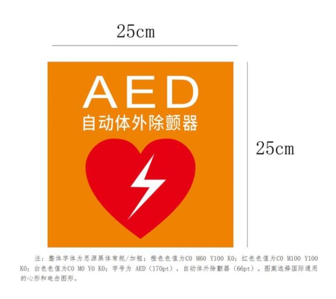 China Segera Pasang Defibrillator Eksternal di Tempat Umum-Image-1
