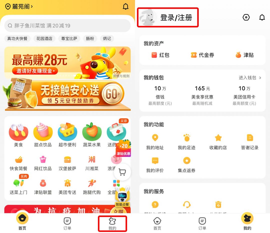 Mengenal Aplikasi Meituan dan Cara Mendaftarnya-Image-2