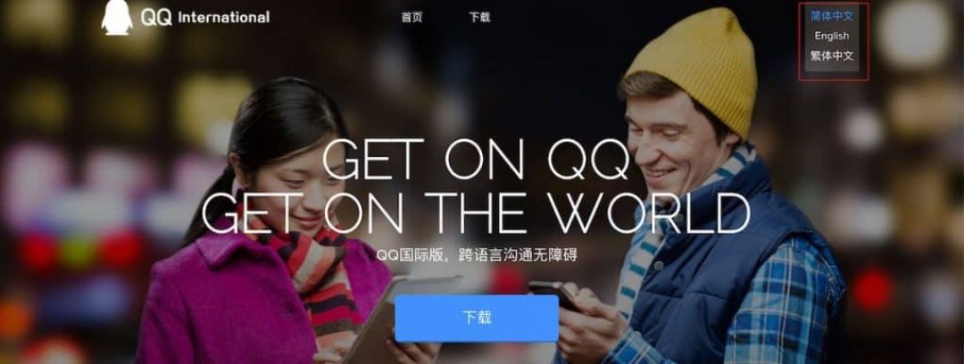 Cara Bikin Akun QQ International untuk di Luar China-Image-2