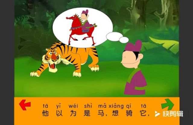 Peribahasa China : 马马虎虎 - kuda atau harimau 'Biasa-biasa saja'-Image-1