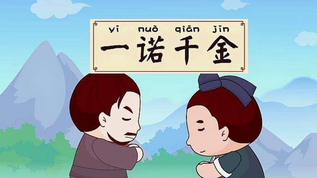 Peribahasa China: 一诺千金 – Satu Janji, Seribu Emas-Image-1