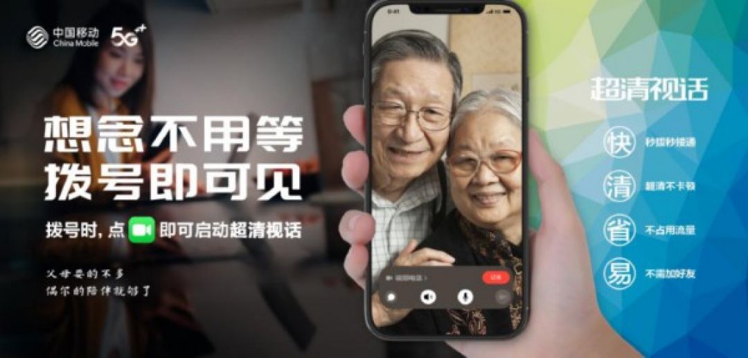 China Mobile Zhejiang pimpin komersialisasi 5G ultra-clear video-Image-1