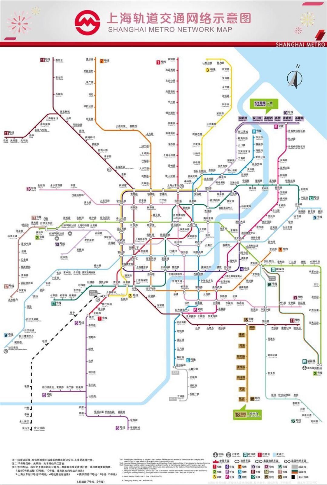 Informasi Seputar Metro di Shanghai Biaya, Tiket dan Peta Aplikasi-Image-2