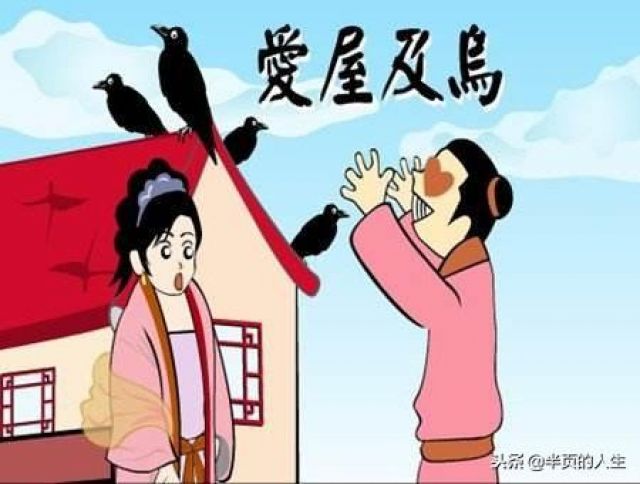 Peribahasa China : 爱屋及乌 – Menyukai Rumahnya Juga Harus Menyukai Burung Gagak Diatap Rumahnya-Image-1