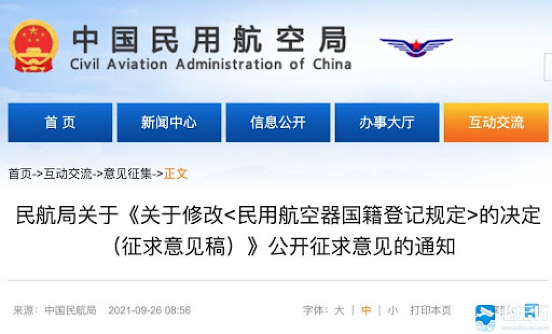 Aturan Baru Penerbangan Sipil di China-Image-1