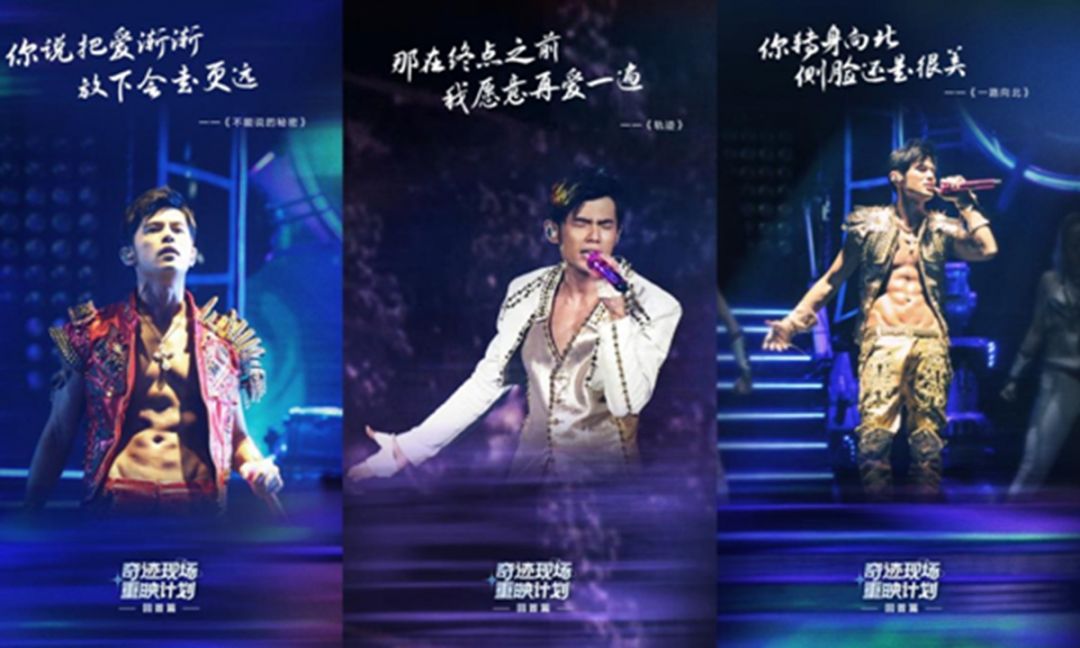 Putar Ulang Konser Jay Chou 100 Juta Tayangan-Image-1