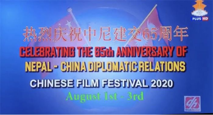Festival Film Memperingati Tonggak Sejarah Hubungan Tiongkok-Nepal-Image-1
