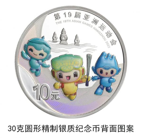 Segera Terbit, Koin Emas Edisi Asian Games Hangzhou-Image-1