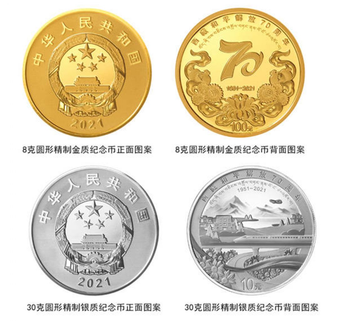 China Terbitkan Koin Emas dan Perak Peringatan 70 Tahun Pembebasan Damai Tibet-Image-1