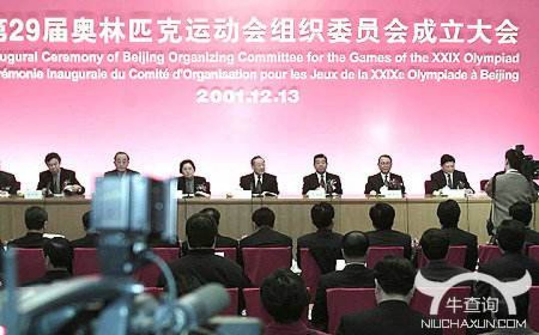 SEJARAH: 2001 Komite Penyelenggara
Olimpiade Beijing Didirikan-Image-1