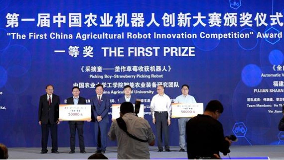 Hasil Kompetisi Inovasi Robot Pertanian China Pertama Diumumkan-Image-1