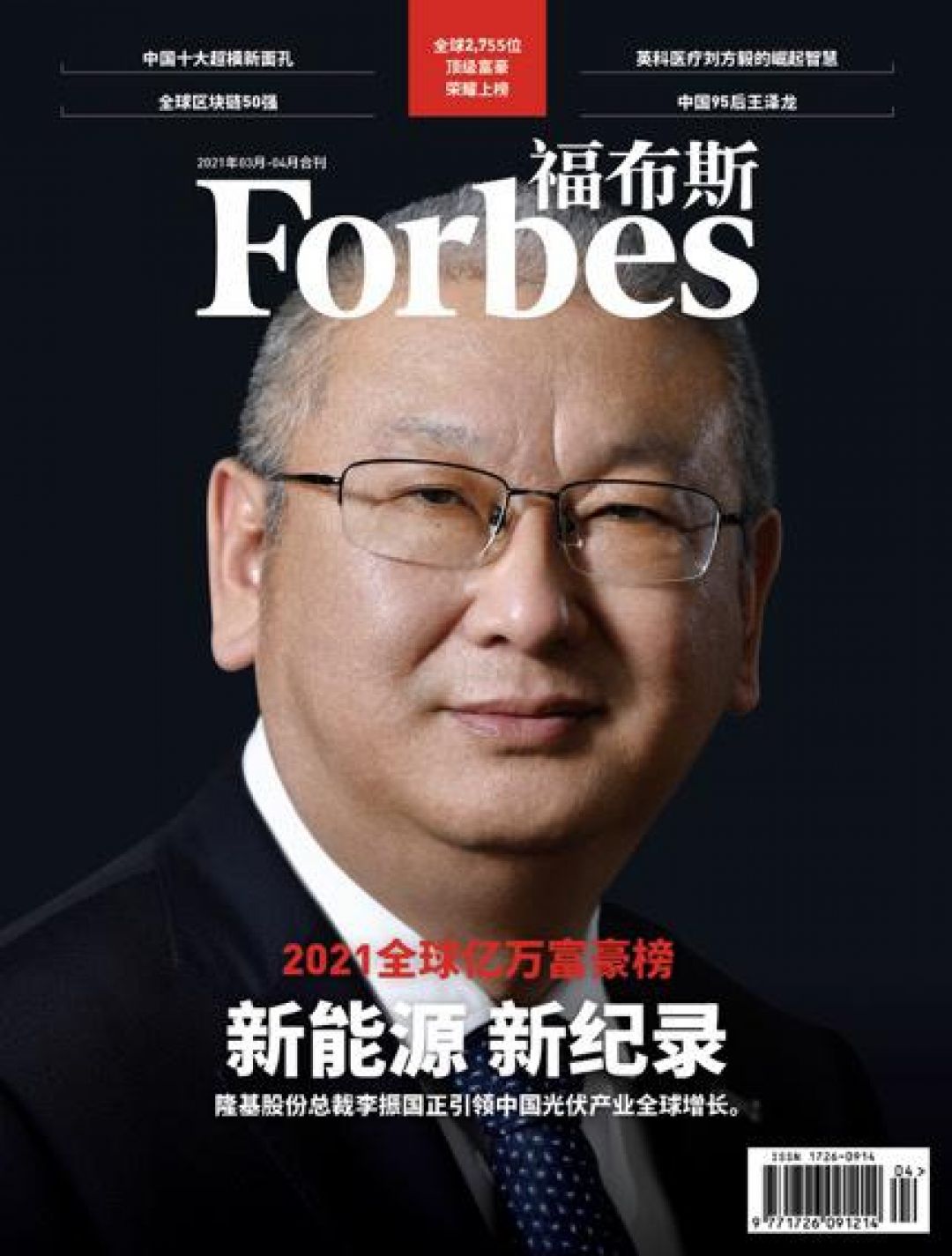 10 CEO Teratas di China Versi Forbes China-Image-7