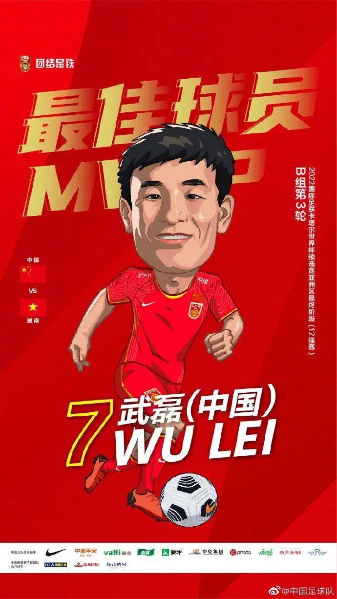 Kemenangan Pertama Timnas Sepak Bola China Melawan Vietnam-Image-2