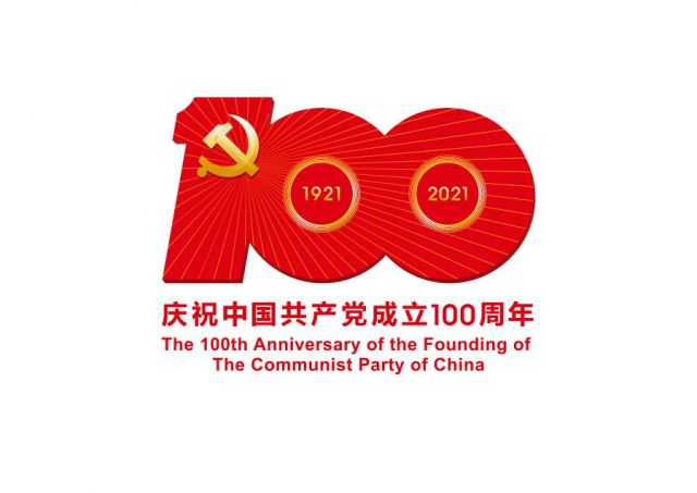 Inilah Logo 100 Tahun Partai Komunis China-Image-1