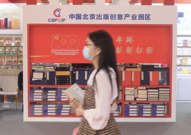 Beijing Book Fair 2021, Dibuka-Image-3