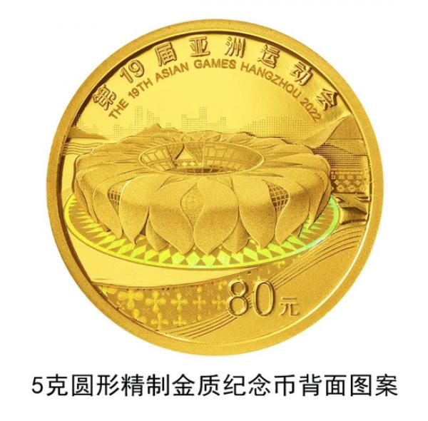 Segera Terbit, Koin Emas Edisi Asian Games Hangzhou-Image-4